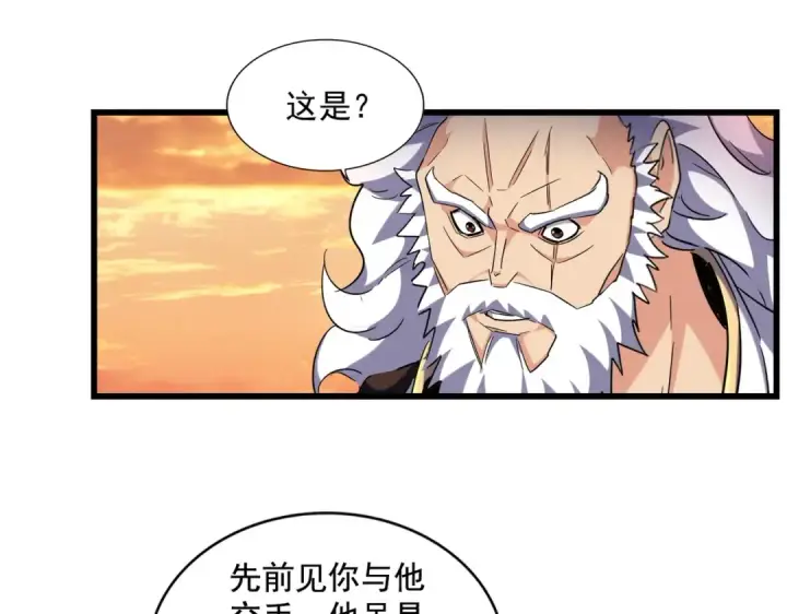 漫画《魔皇大管家》第272话 被识破了吧第52张图