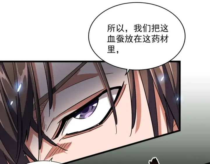 漫画《魔皇大管家》第272话 被识破了吧第55张图
