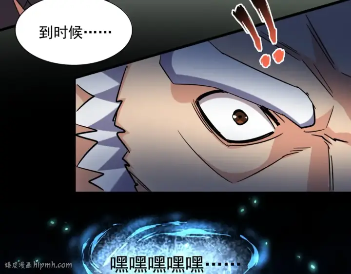 漫画《魔皇大管家》第272话 被识破了吧第56张图