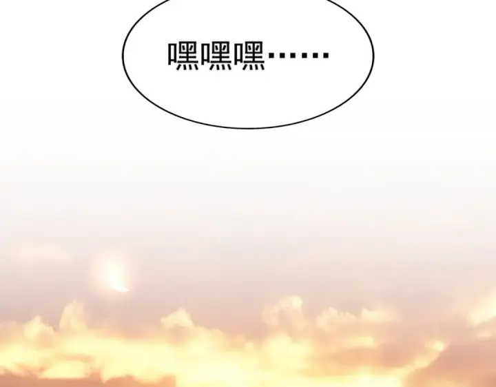 漫画《魔皇大管家》第272话 被识破了吧第63张图