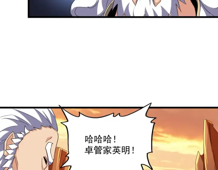 漫画《魔皇大管家》第272话 被识破了吧第7张图