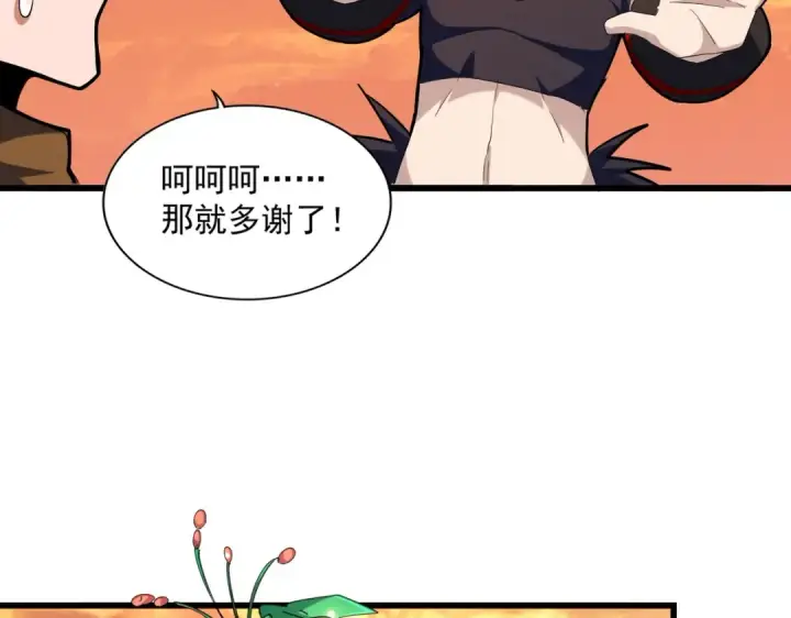 漫画《魔皇大管家》第272话 被识破了吧第73张图