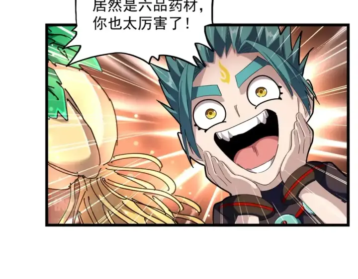 漫画《魔皇大管家》第272话 被识破了吧第75张图