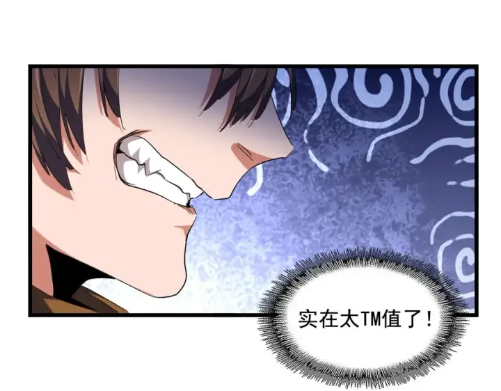 漫画《魔皇大管家》第272话 被识破了吧第81张图