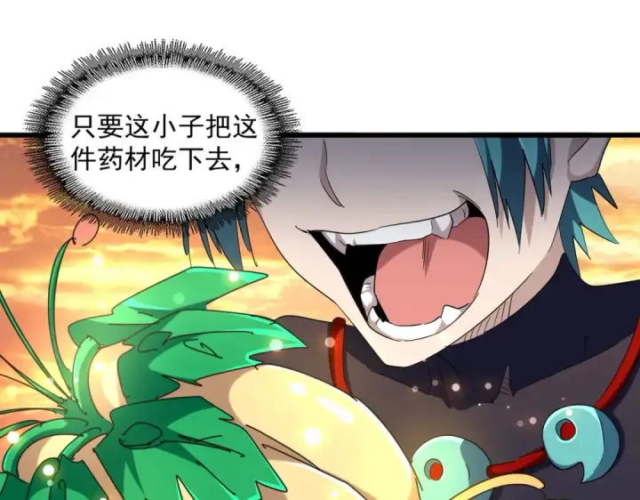 漫画《魔皇大管家》第272话 被识破了吧第83张图
