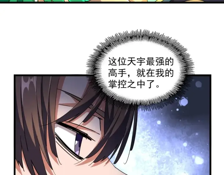 漫画《魔皇大管家》第272话 被识破了吧第84张图