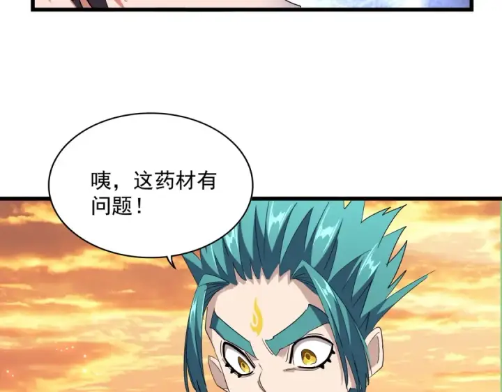 漫画《魔皇大管家》第272话 被识破了吧第85张图