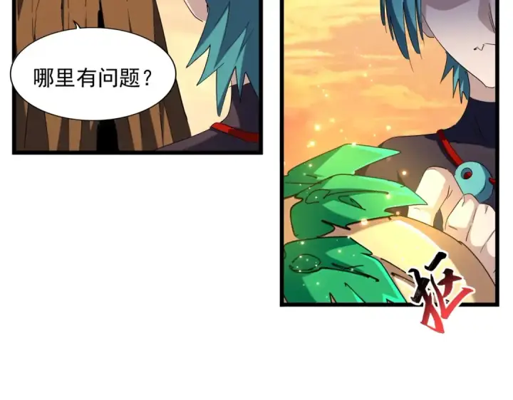 漫画《魔皇大管家》第272话 被识破了吧第89张图