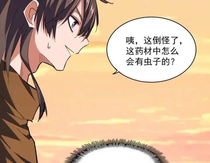 漫画《魔皇大管家》第272话 被识破了吧第92张图