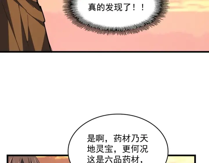 漫画《魔皇大管家》第272话 被识破了吧第93张图
