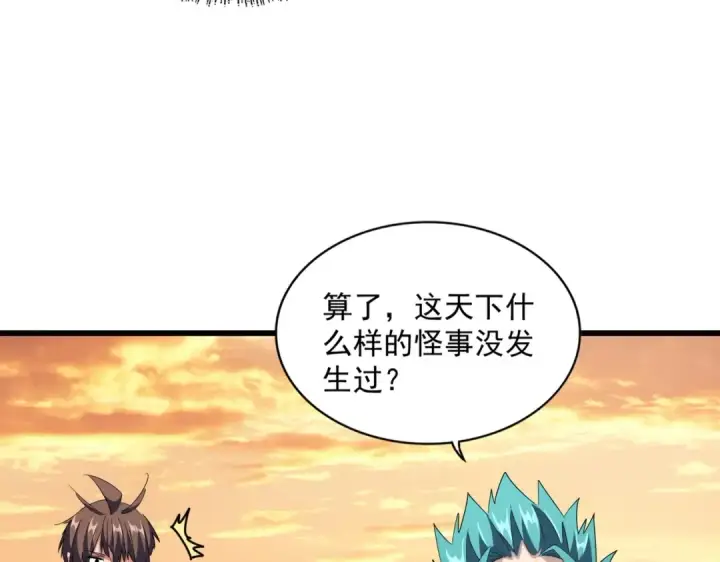 漫画《魔皇大管家》第272话 被识破了吧第95张图