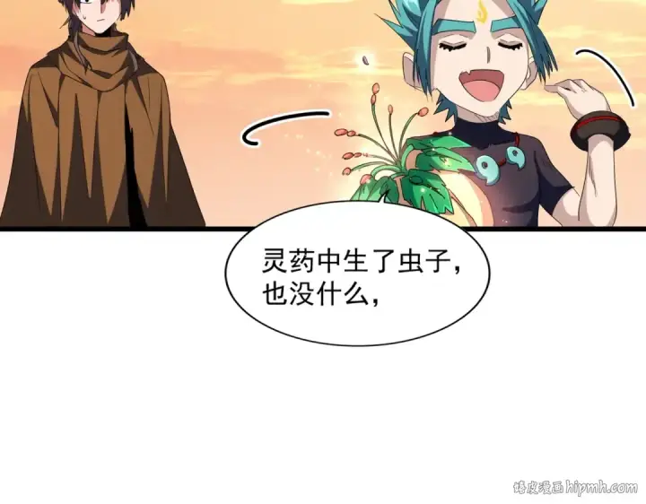 漫画《魔皇大管家》第272话 被识破了吧第96张图