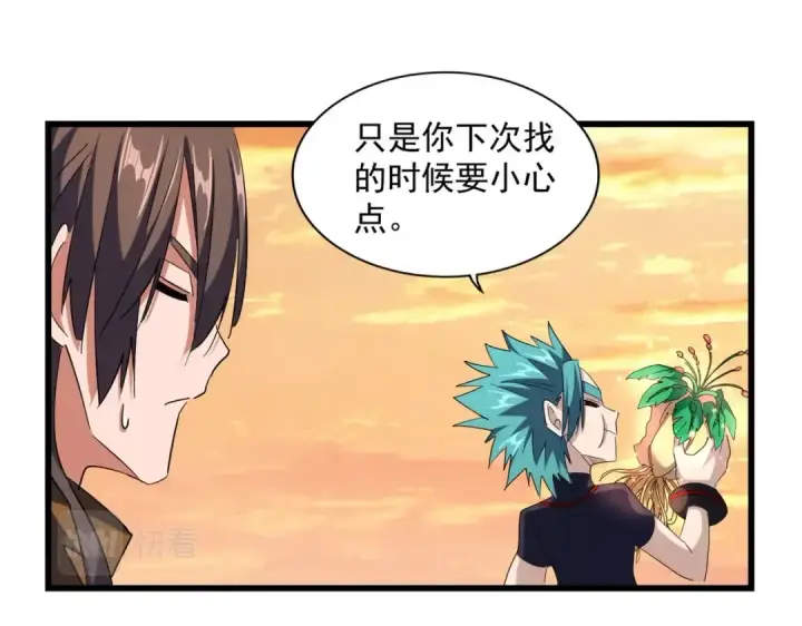 漫画《魔皇大管家》第272话 被识破了吧第97张图