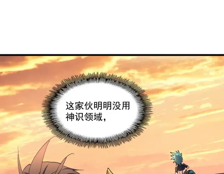 漫画《魔皇大管家》第272话 被识破了吧第99张图