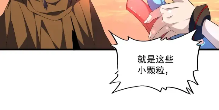 漫画《魔皇大管家》第273话 谁在笑！第100张图