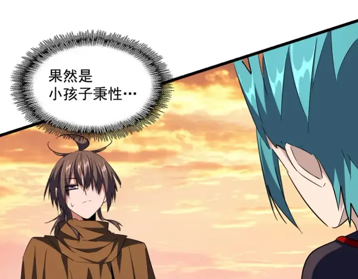漫画《魔皇大管家》第273话 谁在笑！第103张图