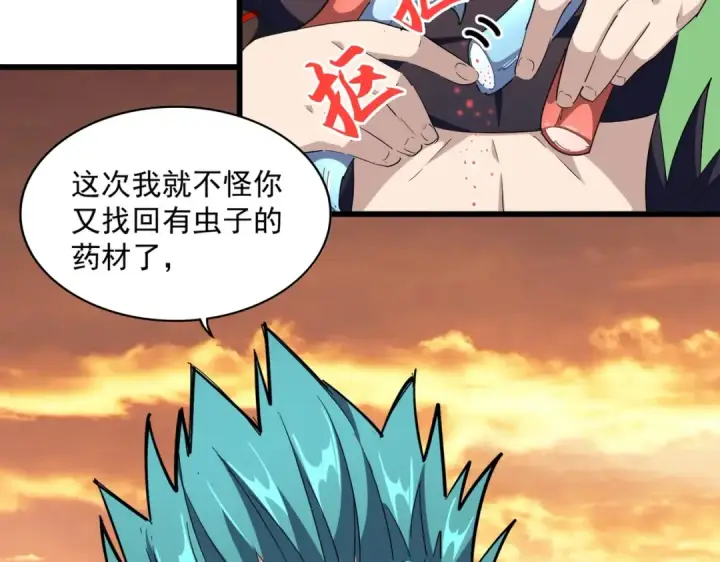 漫画《魔皇大管家》第273话 谁在笑！第105张图