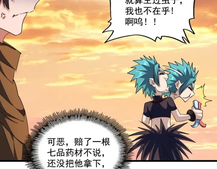 漫画《魔皇大管家》第273话 谁在笑！第108张图