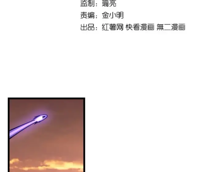 漫画《魔皇大管家》第273话 谁在笑！第11张图