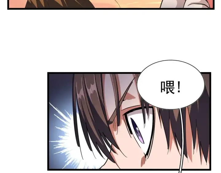 漫画《魔皇大管家》第273话 谁在笑！第110张图