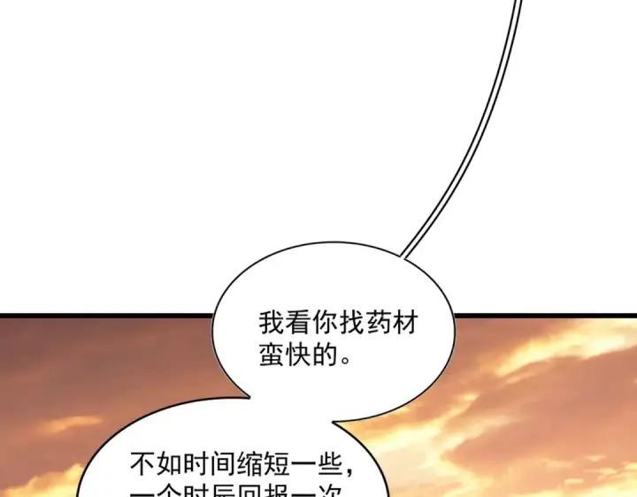 漫画《魔皇大管家》第273话 谁在笑！第111张图