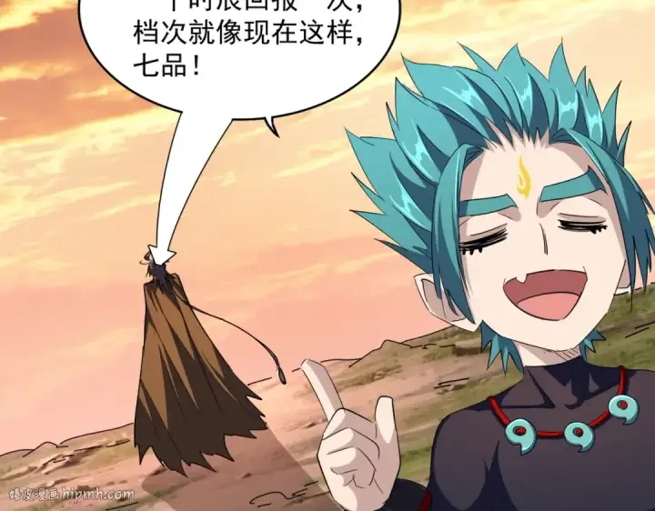 漫画《魔皇大管家》第273话 谁在笑！第112张图