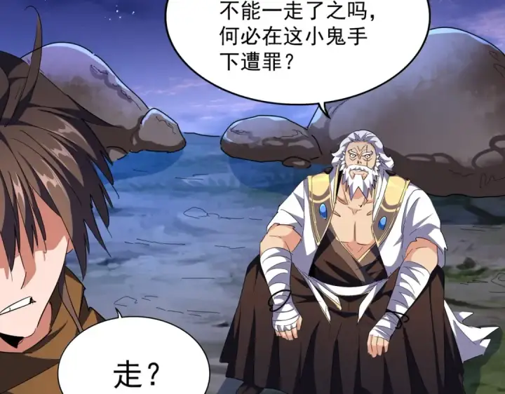 漫画《魔皇大管家》第273话 谁在笑！第121张图