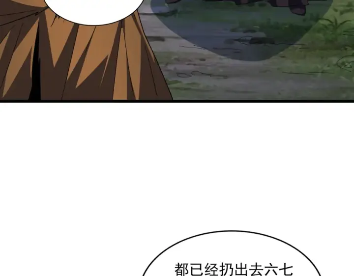 漫画《魔皇大管家》第273话 谁在笑！第122张图