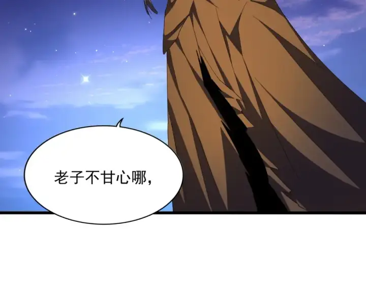 漫画《魔皇大管家》第273话 谁在笑！第124张图