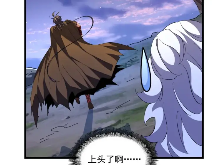 漫画《魔皇大管家》第273话 谁在笑！第126张图