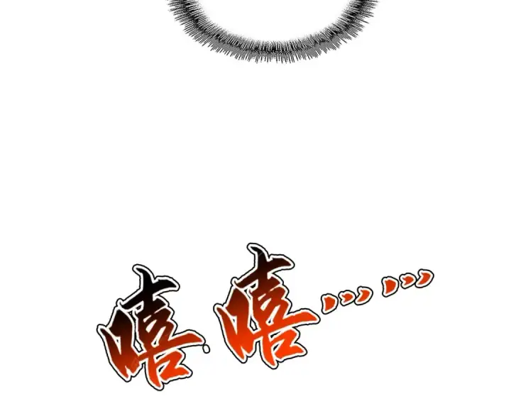 漫画《魔皇大管家》第273话 谁在笑！第127张图