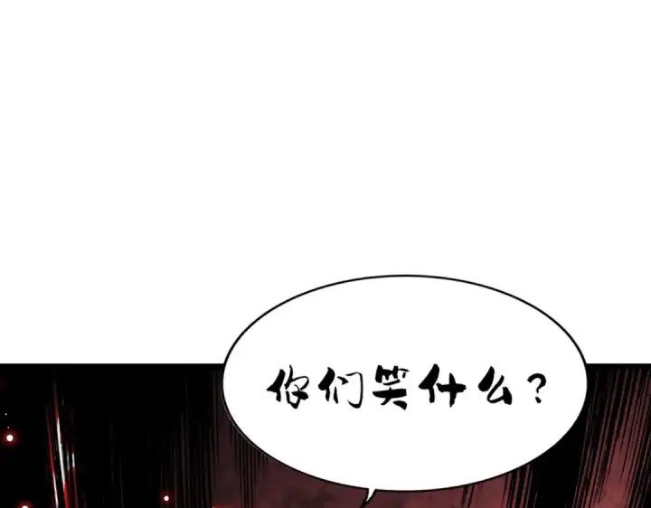 漫画《魔皇大管家》第273话 谁在笑！第132张图