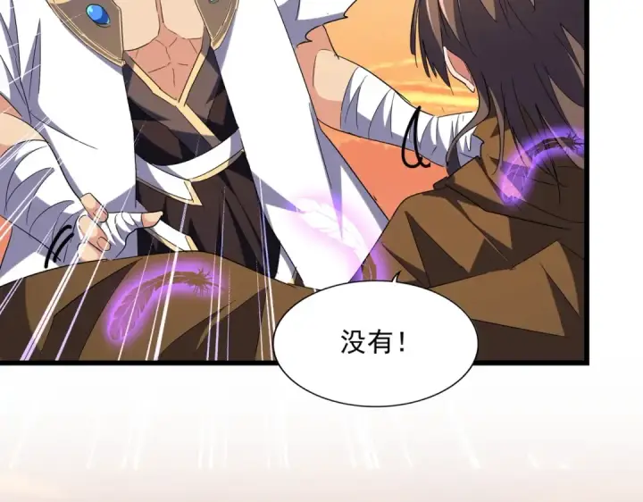 漫画《魔皇大管家》第273话 谁在笑！第17张图