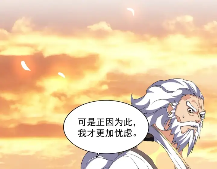 漫画《魔皇大管家》第273话 谁在笑！第18张图