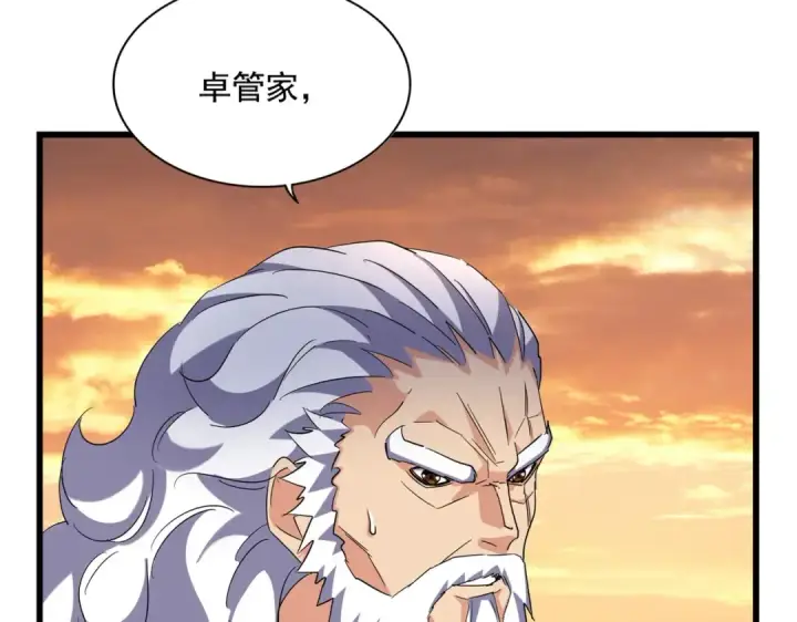 漫画《魔皇大管家》第273话 谁在笑！第25张图