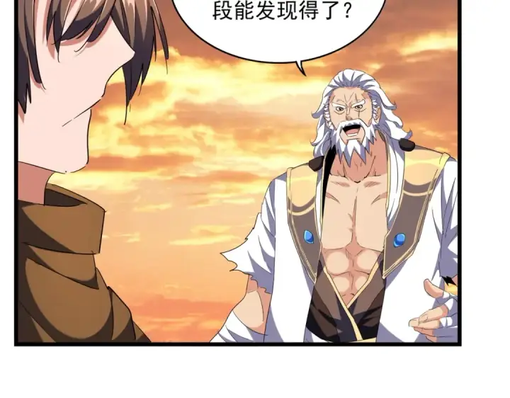 漫画《魔皇大管家》第273话 谁在笑！第29张图