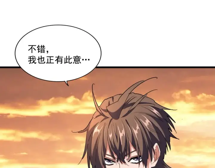 漫画《魔皇大管家》第273话 谁在笑！第30张图