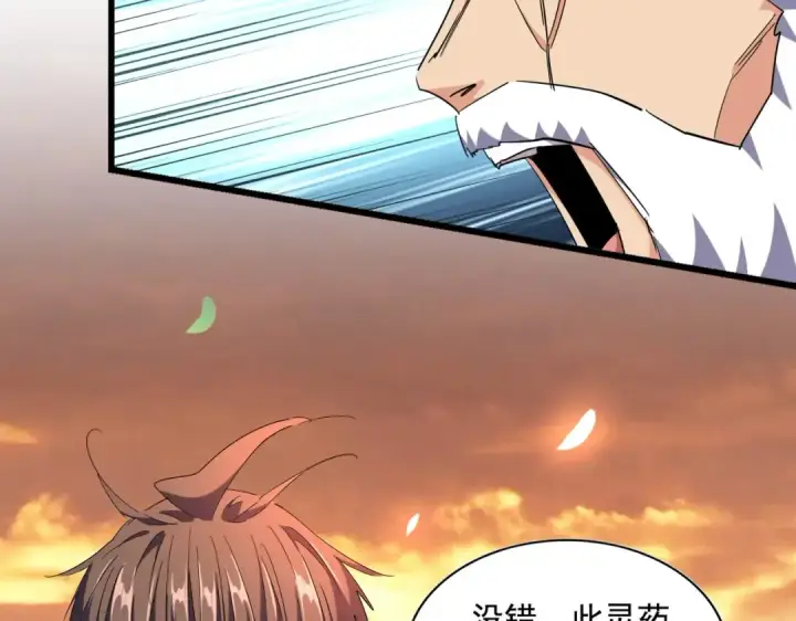 漫画《魔皇大管家》第273话 谁在笑！第34张图