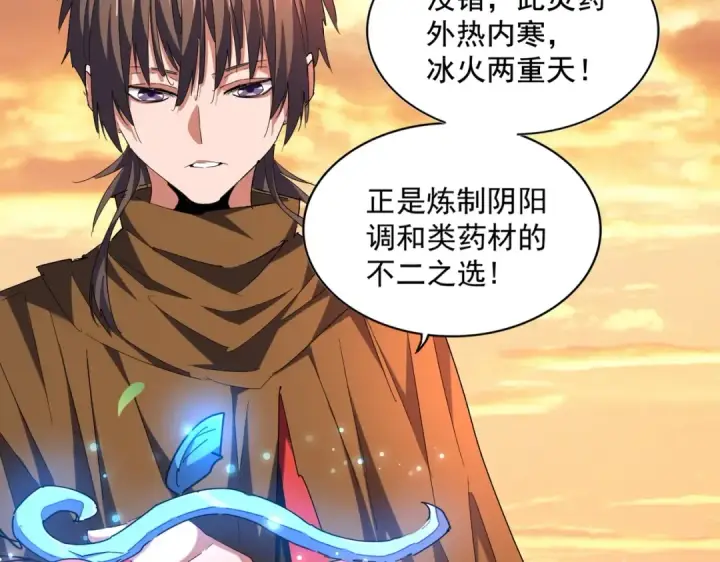 漫画《魔皇大管家》第273话 谁在笑！第35张图