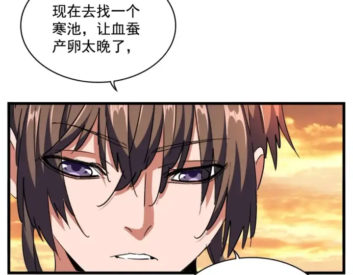 漫画《魔皇大管家》第273话 谁在笑！第37张图