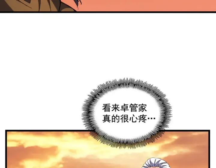 漫画《魔皇大管家》第273话 谁在笑！第42张图