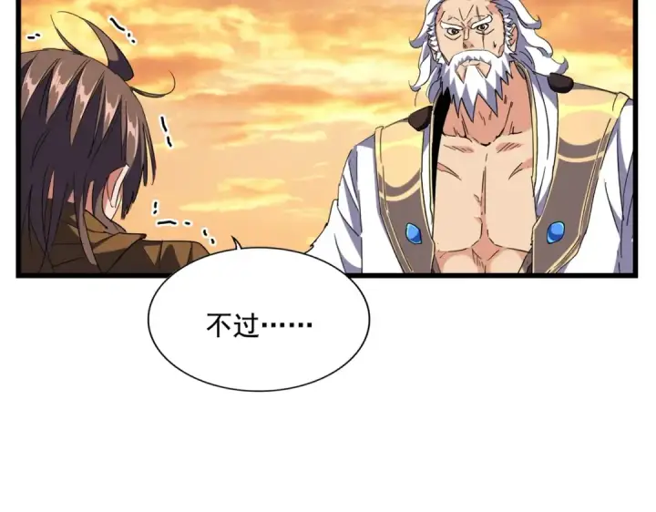 漫画《魔皇大管家》第273话 谁在笑！第43张图