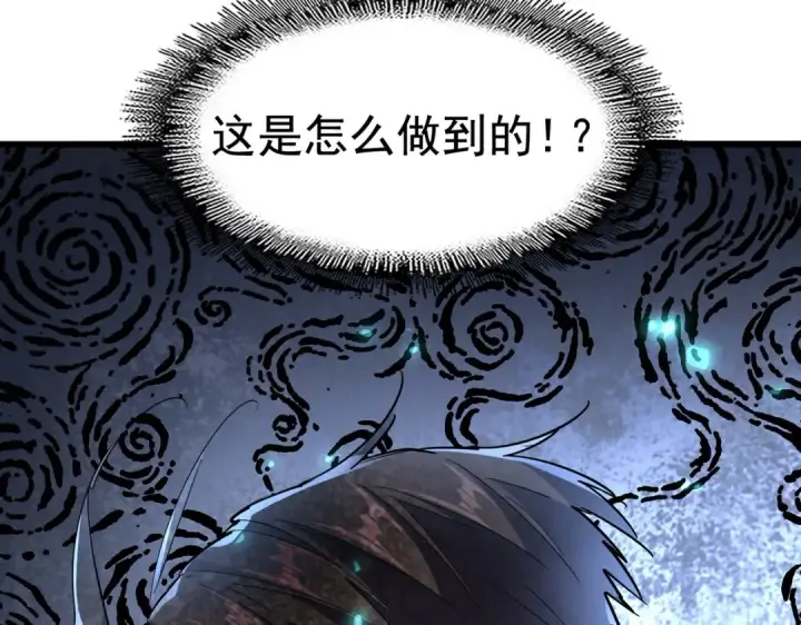 漫画《魔皇大管家》第273话 谁在笑！第5张图