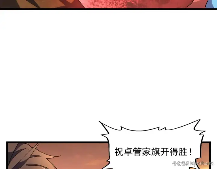 漫画《魔皇大管家》第273话 谁在笑！第56张图