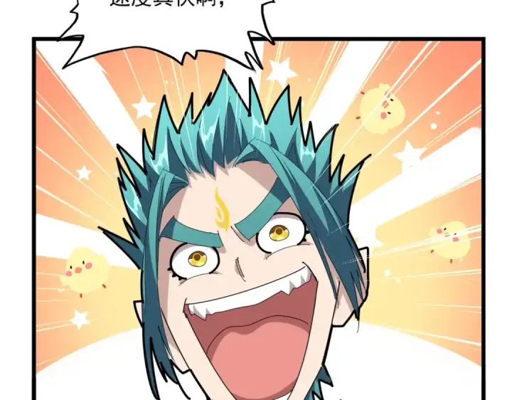 漫画《魔皇大管家》第273话 谁在笑！第59张图