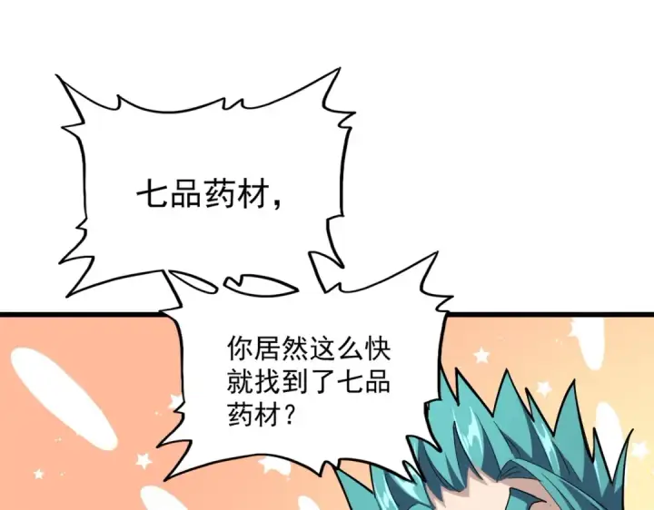 漫画《魔皇大管家》第273话 谁在笑！第63张图