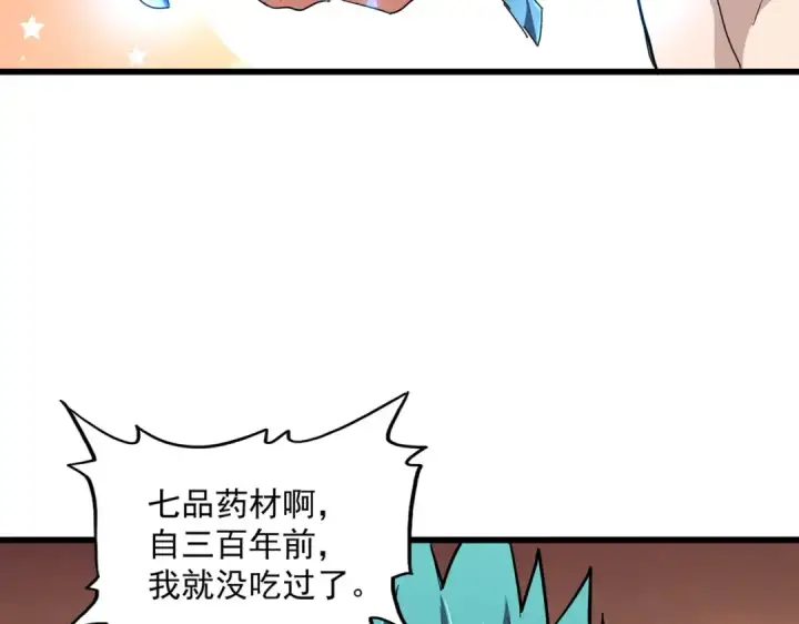 漫画《魔皇大管家》第273话 谁在笑！第65张图