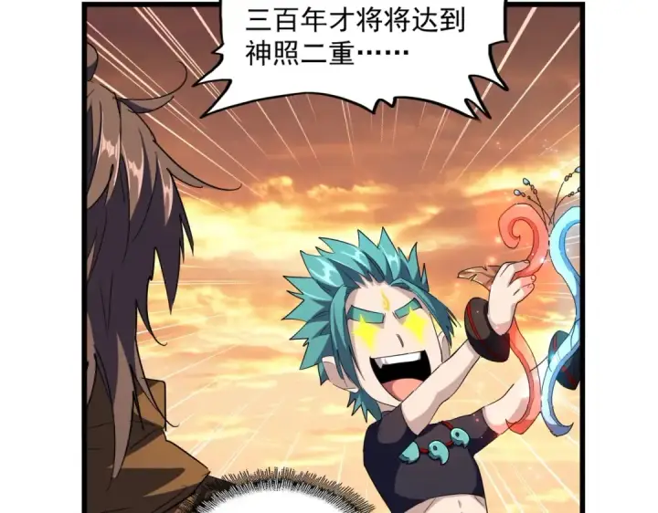 漫画《魔皇大管家》第273话 谁在笑！第68张图