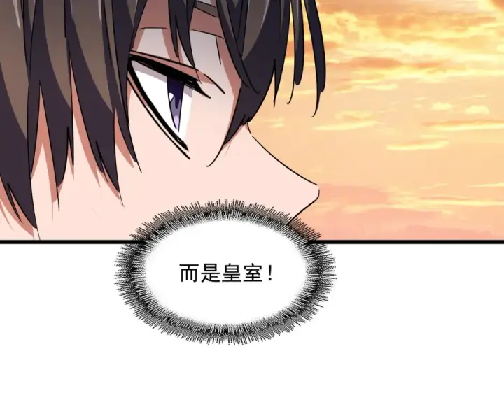 漫画《魔皇大管家》第273话 谁在笑！第70张图