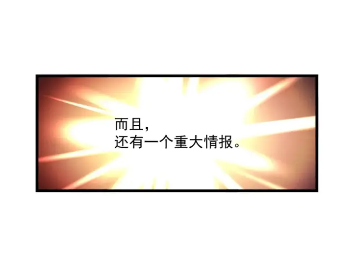 漫画《魔皇大管家》第273话 谁在笑！第71张图